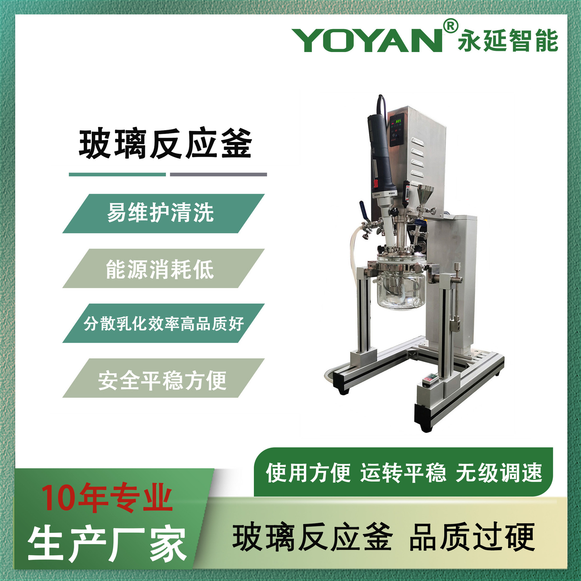 实验室用乳化机 小型数显高速高剪切均质乳化机设备10 年厂家直销