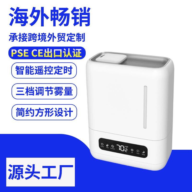 Japanese Standard Certified Humidifier Constant Humidity Household Large-Capacity Aromatherapy Bedroom Large Fog Volume Intelligent Silent Purification Sprayer