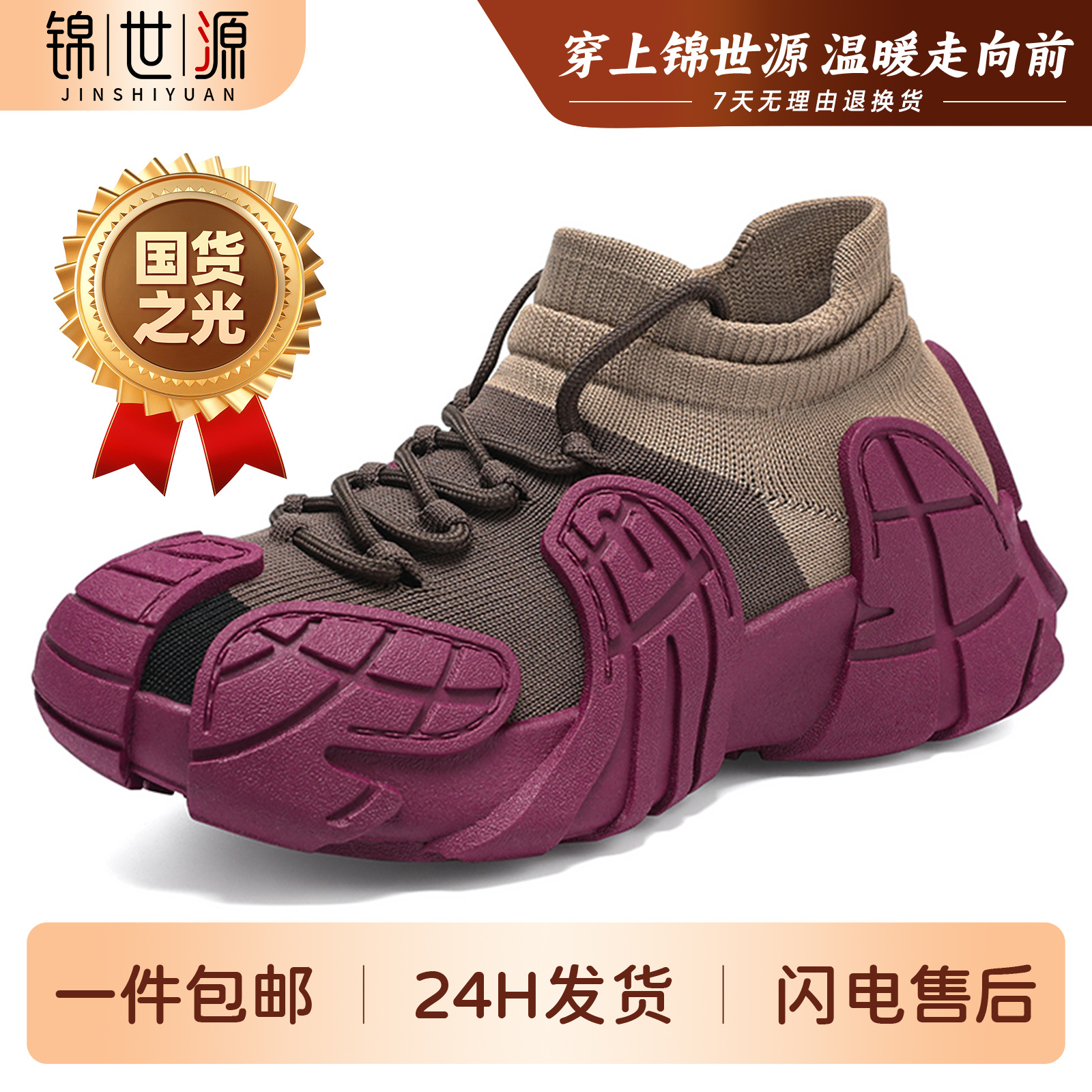 El Jin Seyuan| Zapatos deportivos para niños de primavera, zapatos casuales tejidos de tela gruesa, comercio exterior, zapatos de mujer de tamaño grande