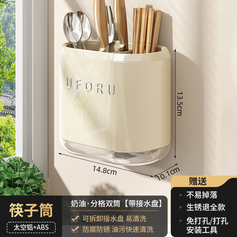 高档新款收纳盒壁挂式家用厨房快子勺子沥水置物架筷篓筷笼|undefined