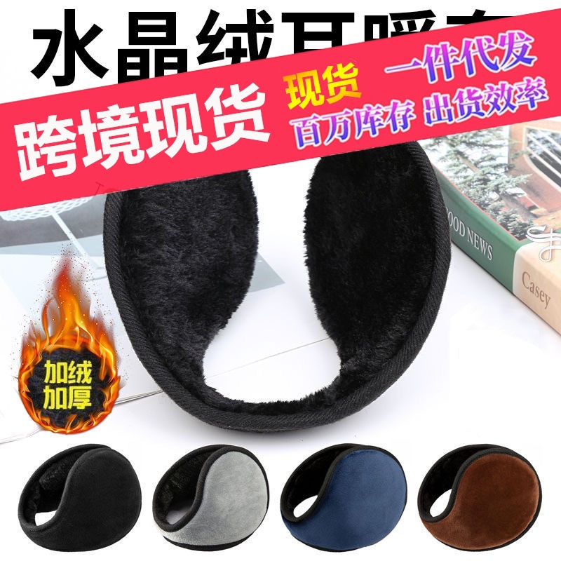 earmuffs earmuffs earmuffs winter fleece-lined earmuffs men's winter warm windproof earmuffs women's thickened ear caps