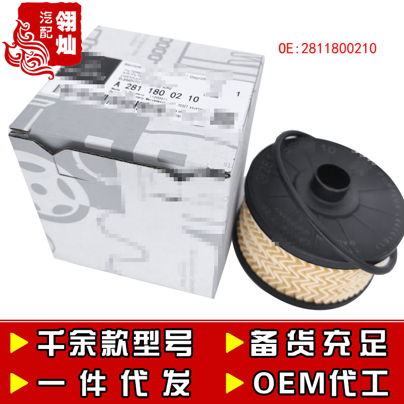 Lǜqīngqì A2811800210 A2001800009 A180 A200L CLA200 Oil Filter (Oil filter)
