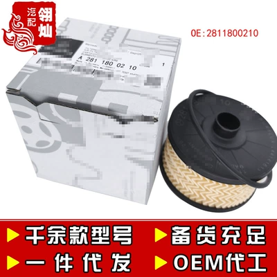 Lǜqīngqì – A2811800210 A2001800009 Oil filter