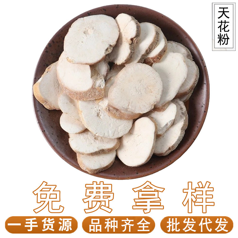 500g of Dried Gourd Root Powder, Sliced Gourd Root Powder, Wholesale and Distribution of Chinese Medicinal Materials