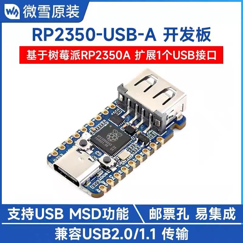 Weixue Raspberry Pi Rp2350 Mini Development Board USB Type a Interface Dual-Core Dual-Architecture Processor Weixue Raspberry Pi Rp2350 Mini Development Board USB Type a Interface Dual-Core Dual-Architecture Processor