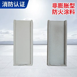 耐火防火材料