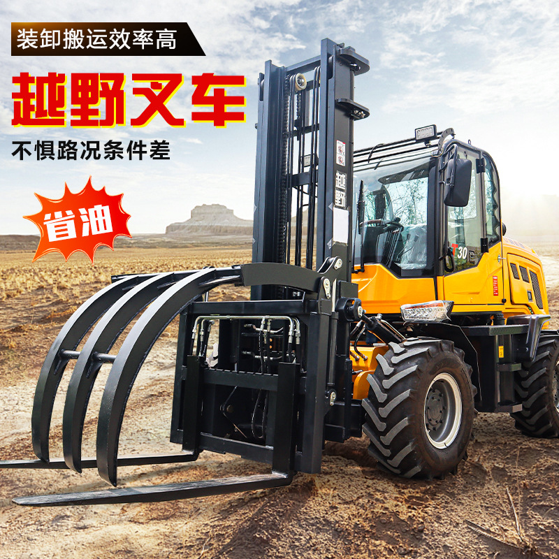 四驱越野叉车3吨6吨多功能铲车柴油内燃式装卸车液压升降叉车一体