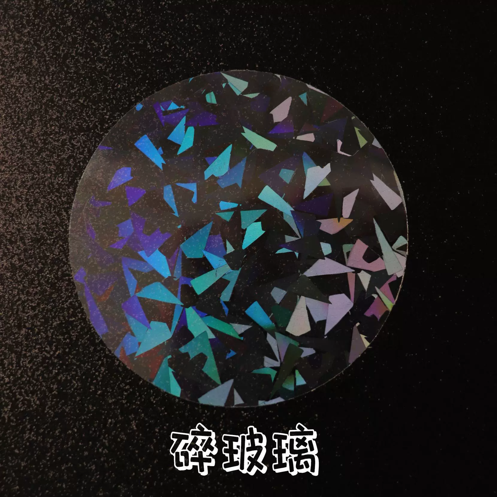 Значок диаметром 58 мм, нарезанный на круглые кусочки, двойная лазерная пленка для вспышек, различные стили пленки для вспышек, цветная пленка, пленка для холодного ламинирования.