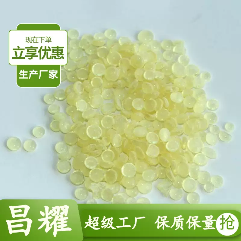 424树脂厂家可定制 多种指标免费提供样品 424松香改性马来酸树脂