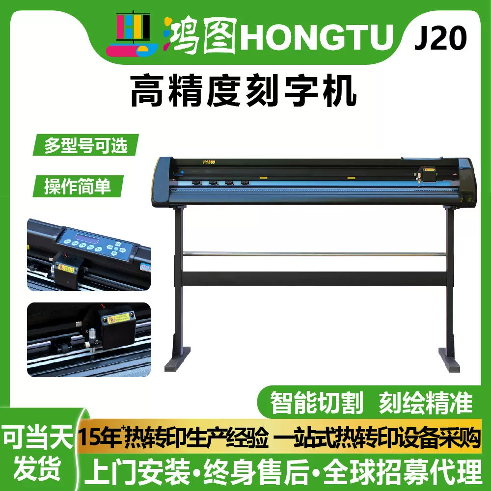 大型刻绘机不干胶纸交通标识反光膜广告绘图纸车贴墙纸电脑刻字机