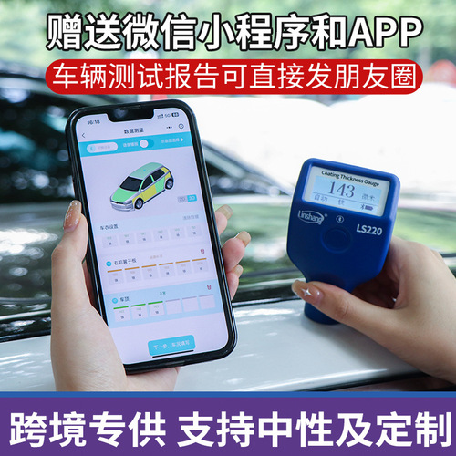 Used Car Paint Film Tester Linshang LS220 Coating Thickness Tester High-Precision Automotive Paint Surface Paint Thickness Detector