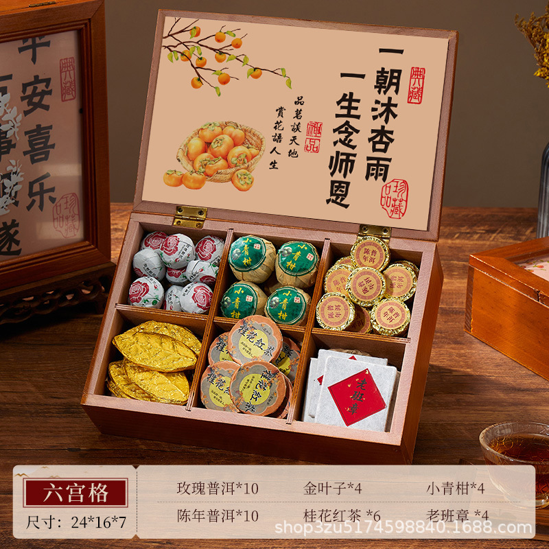 养生花茶茶叶礼盒教师节礼物2025新款送男女老师实用谢师伴手礼品|undefined