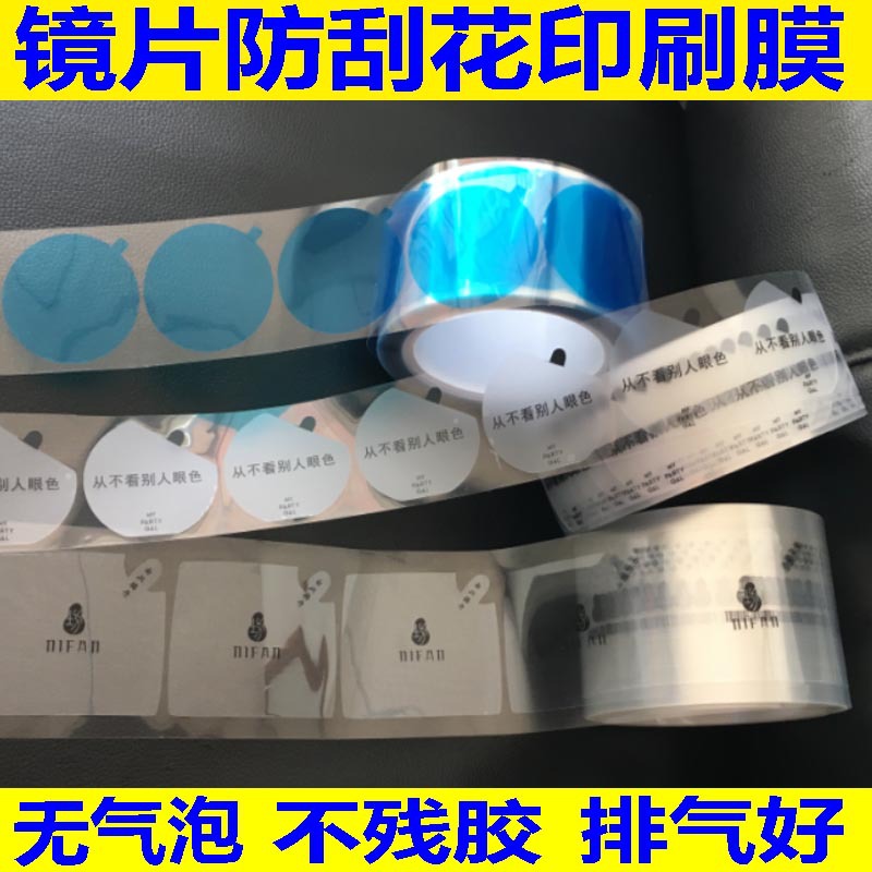 东莞厂家PET磨砂膜 可印刷三层防尘防刮花磨砂无气泡保护膜