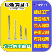 DIN571������ľ�ݽzM8M10����ľ�����˨�Թ���\�Թ��ݼy����