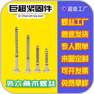 DIN571������ľ�ݽzM8M10����ľ�����˨�Թ���\�Թ��ݼy����