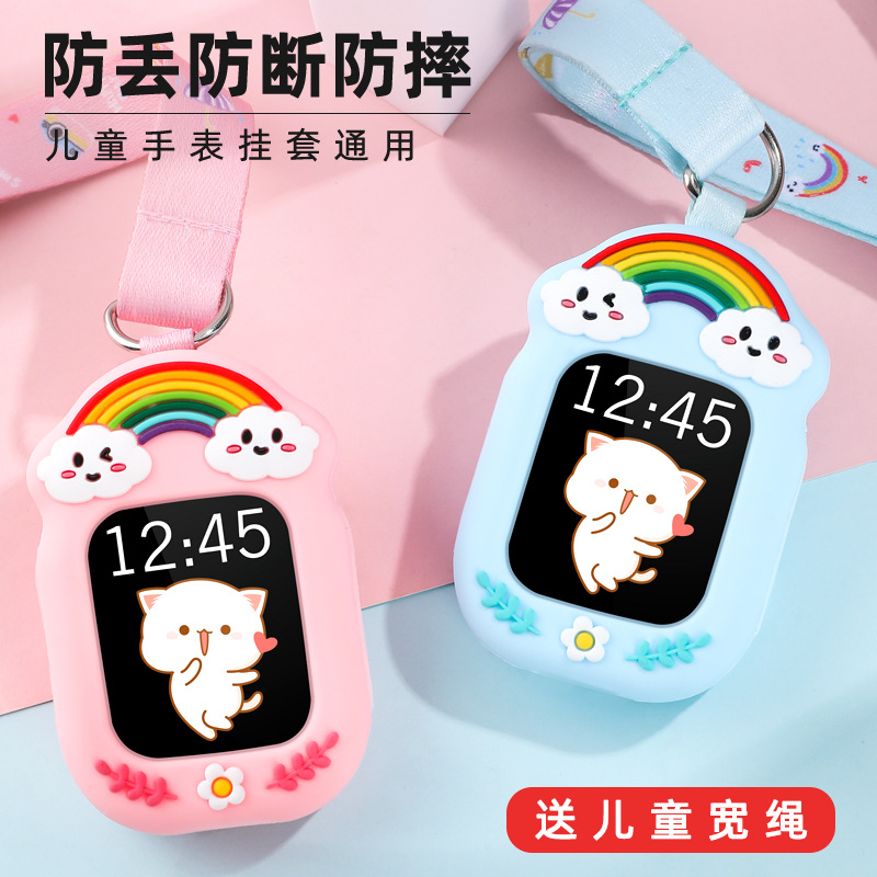 Universal Children's Telephone Watch Suitable for Mi Tu Reading Lang Xiao Xun Silicone Hanging Neckset Rainbow Racing Men's and Women's Lanyard