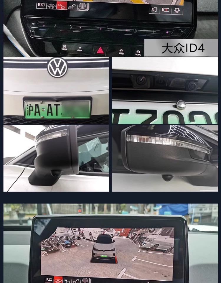 360-degree panoramic image is suitable for Volkswagen ID3ID4ID6 3D decoding all-in-one 1080P driving recorder