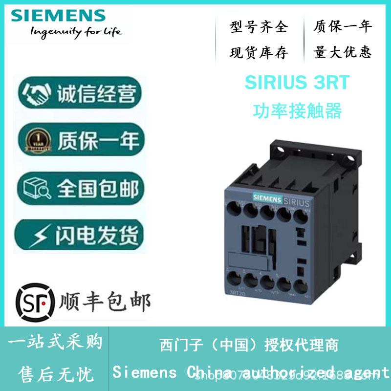 西门子低压接触器3RT2016-1FB41 功率接触器 西门子代理商 全新
