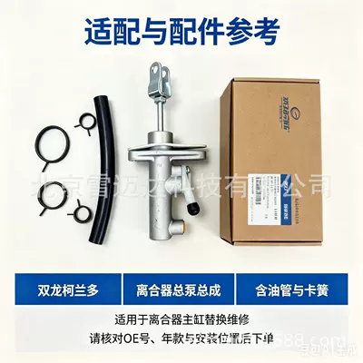 3050034000 SsangYong, Clutch master cylinder