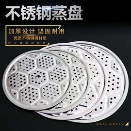 蒸笼、蒸格;保温桶;盘
