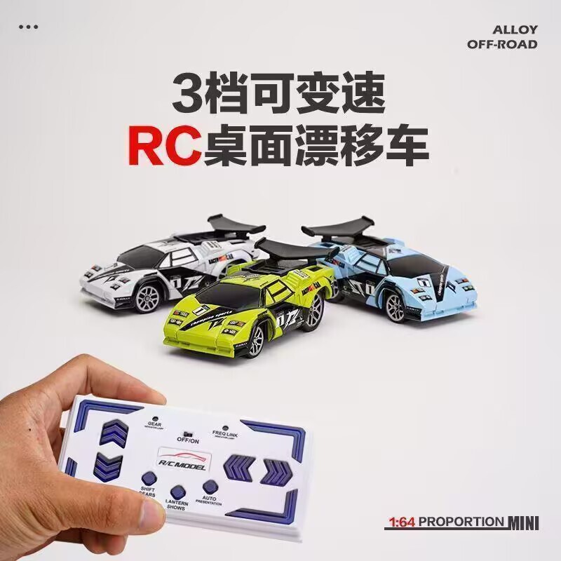 High-Looking Popular 1:64Rc Remote Control Car 2.4g Alloy Drift Car Charging Variable Speed Mini Classy Racing Toy High-Looking Popular 1:64Rc Remote Control Car 2.4g Alloy Drift Car Charging Variable Speed Mini Classy Racing Toy