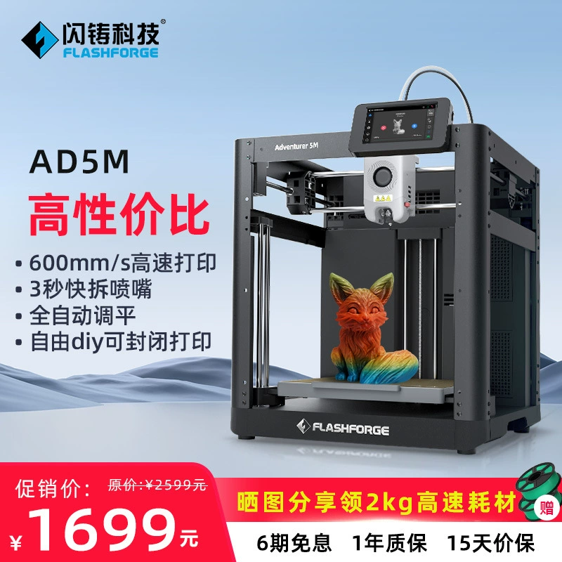 High speed highly precise printer, 5m, fully automatic, FDM, 3D printing