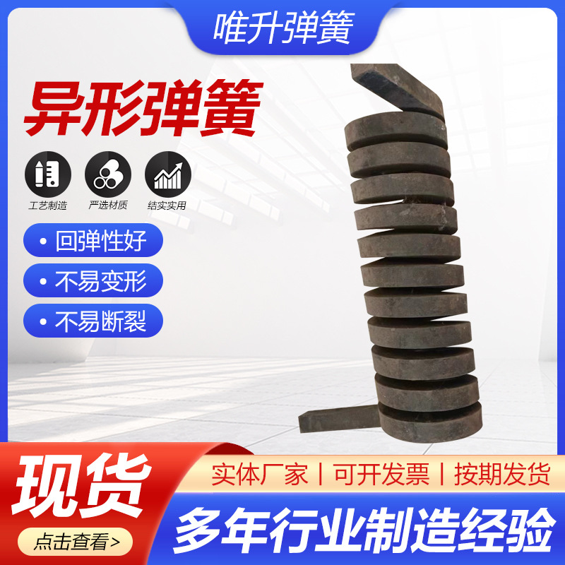 异形弹簧螺旋弹簧压缩小塔簧卡扣折弯不锈钢弹簧减震压簧弹簧