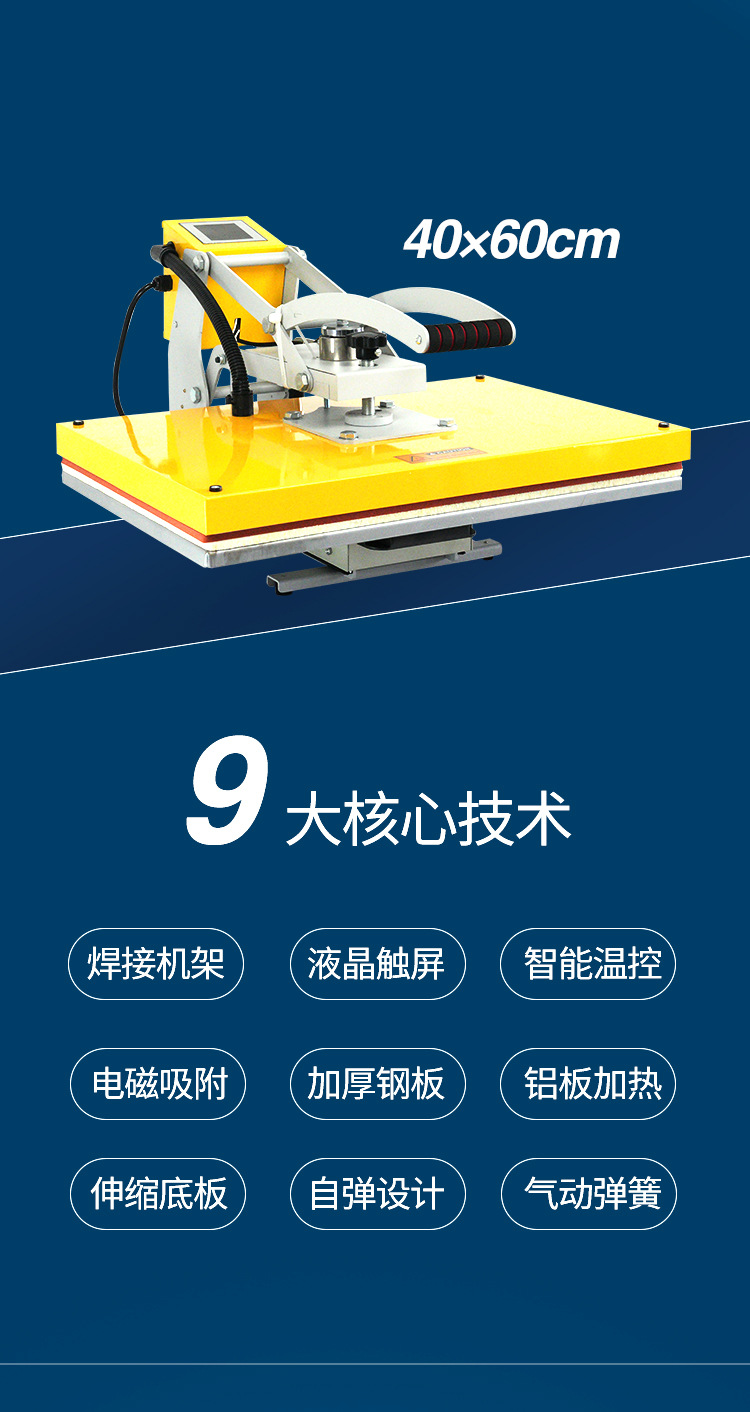 38黄色半自动烫画机详情页_02.jpg