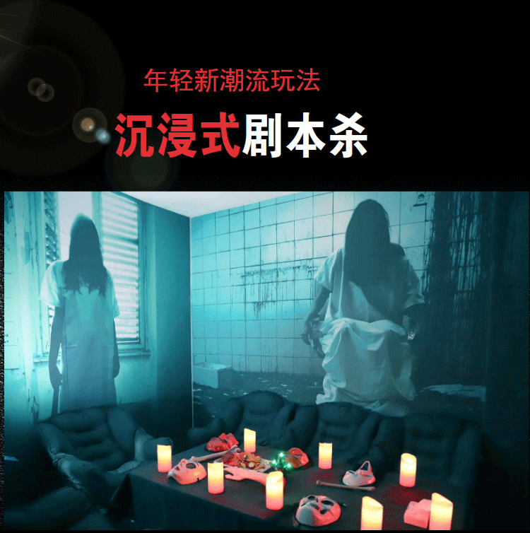 全息剧本杀设备