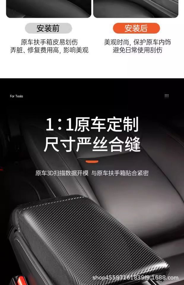 Suitable for Tesla Armrest Box Protective Cover, Carbon Fiber Accessories, Modified and Updated Version of Model 3/Y Rear Air Outlet Cover