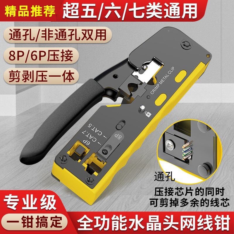 Network Pliers for Cat5/Cat6, Dovetail Clamp, Crystal Head Crimping Pliers, Cat7 Shielded 8P Telephone Cable Monitoring Installation Pliers Type