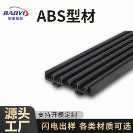 定制ABS塑胶异型材家具电子产品塑胶保护条开模PVC软硬共挤塑胶条