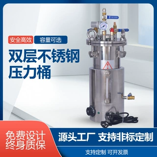 厂家直供保温桶 不锈钢夹层加热保温桶 保温贮胶桶 贮料桶 100L