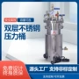 夹层保温加热100l胶桶