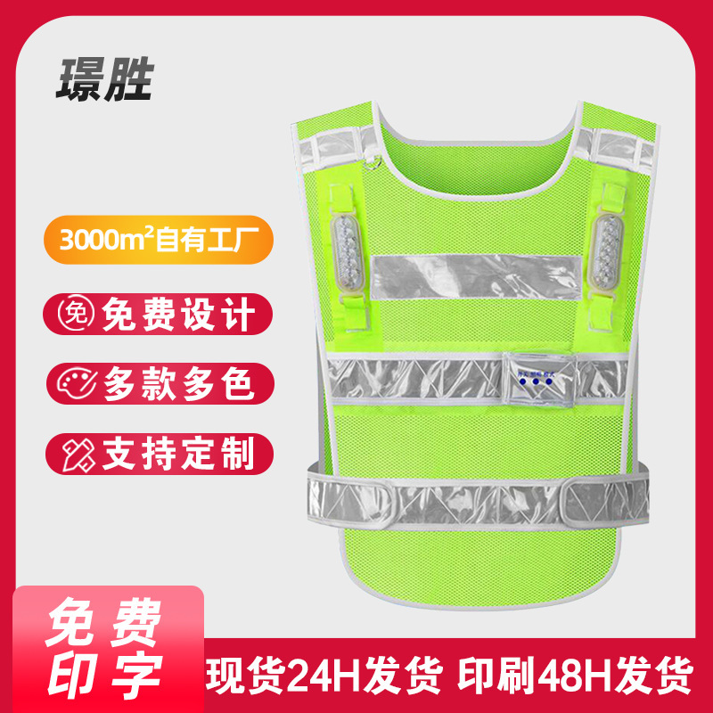Jingsheng LED Reflective Vest Customized Reflective Vest Reflective Vest Construction Night Traffic Duty Patrol Rechargeable