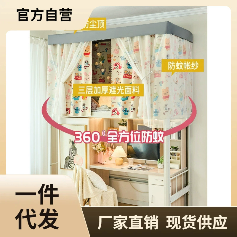 Студенческое общежитие толстые занавески на кровати женские спальные домики