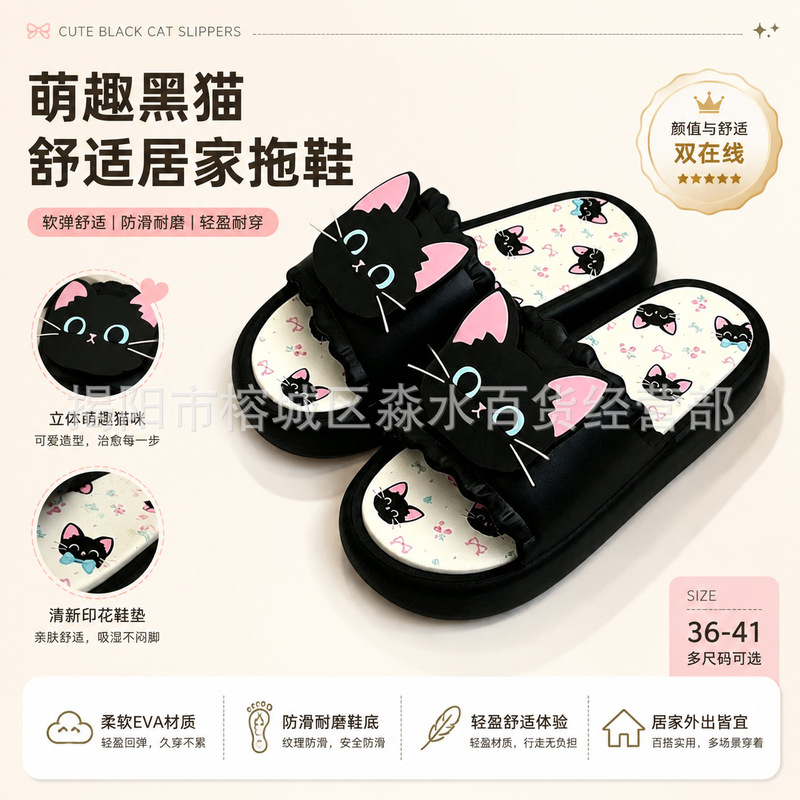 Sandals for Women's Summer Outer Wear 2025 New Cartoon Cute Cat Print Non-Slip Thick-Soled Indoor Home Slippers
