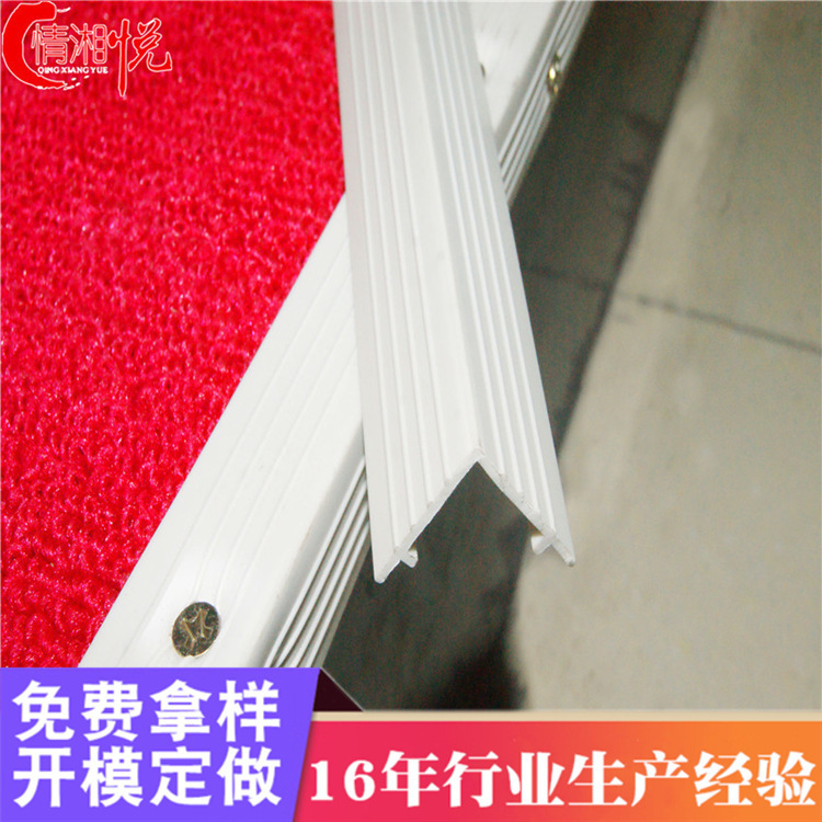 家装木板L型护角条厂家直销 塑料L型直角护角条 楼梯地毯包边条