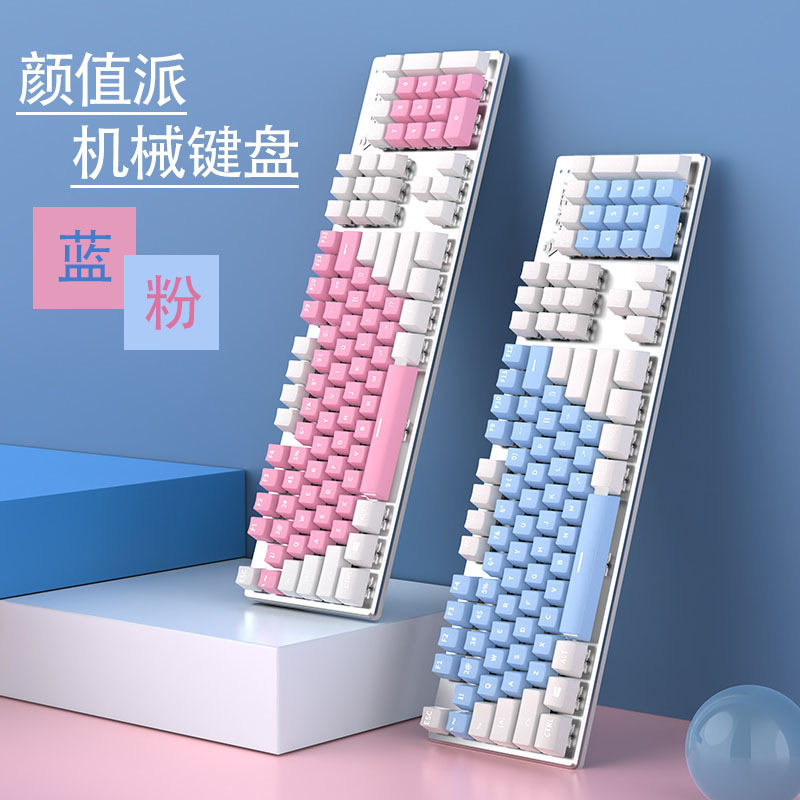 Langtu G700 Gaming E-Sports Mechanical Keyboard 104-Key Full-Key Girls Office Wired Customized Keyboards