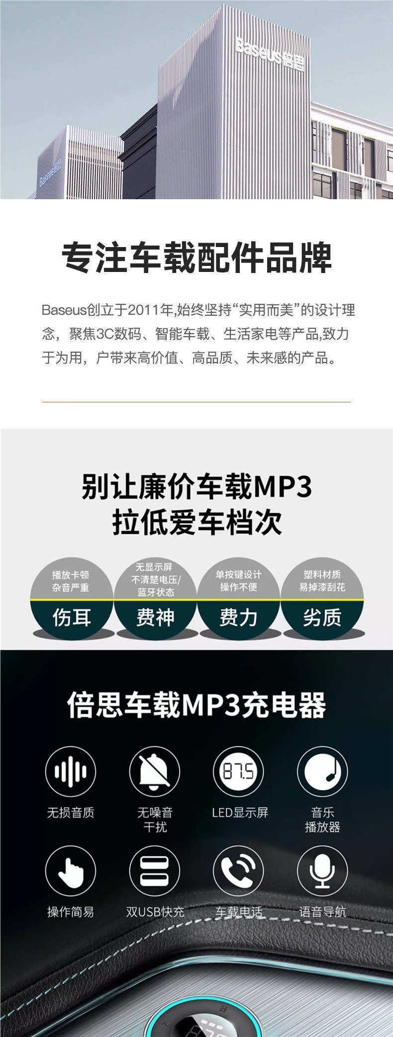 Baseus Car Bluetooth Receiver Mp3 Player Lossless Sound Quality Conversion Car Charger Fast Charging Cigarette Lighter