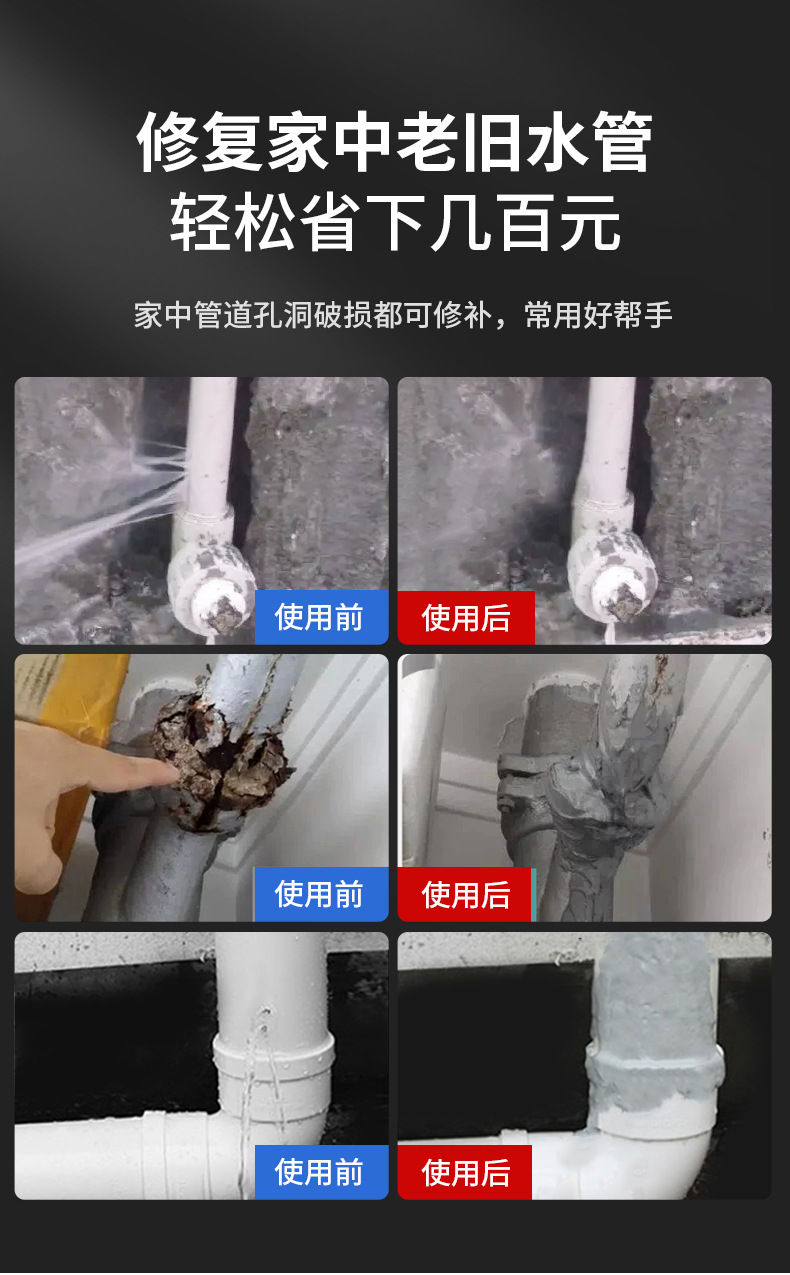 PVC/PPR/铸铁管道修补胶塑料金属下水管暖气片补漏环氧树脂ab胶水-阿里巴巴