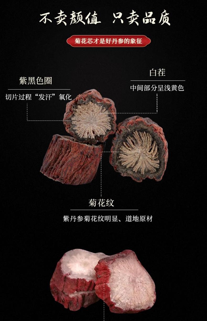 Dried Dan Shen Slices 500g Salvia miltiorrhiza Red Sage Root TCM Herbal Decoction Pieces key features