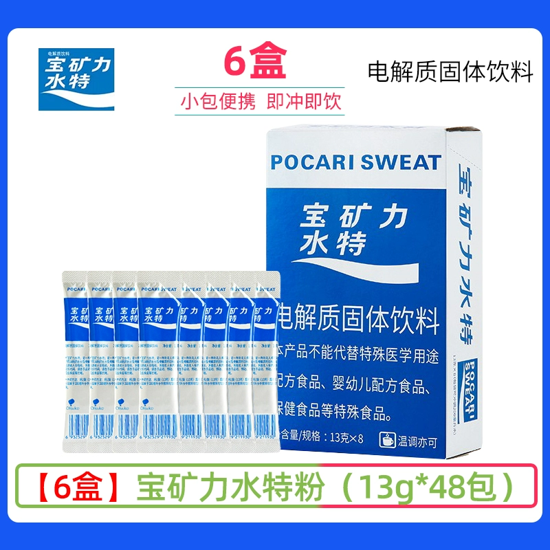 II electrolytic granules 12 boxes of solid function supplement energy motion supplementary electrolyte supplementary electrolytes
