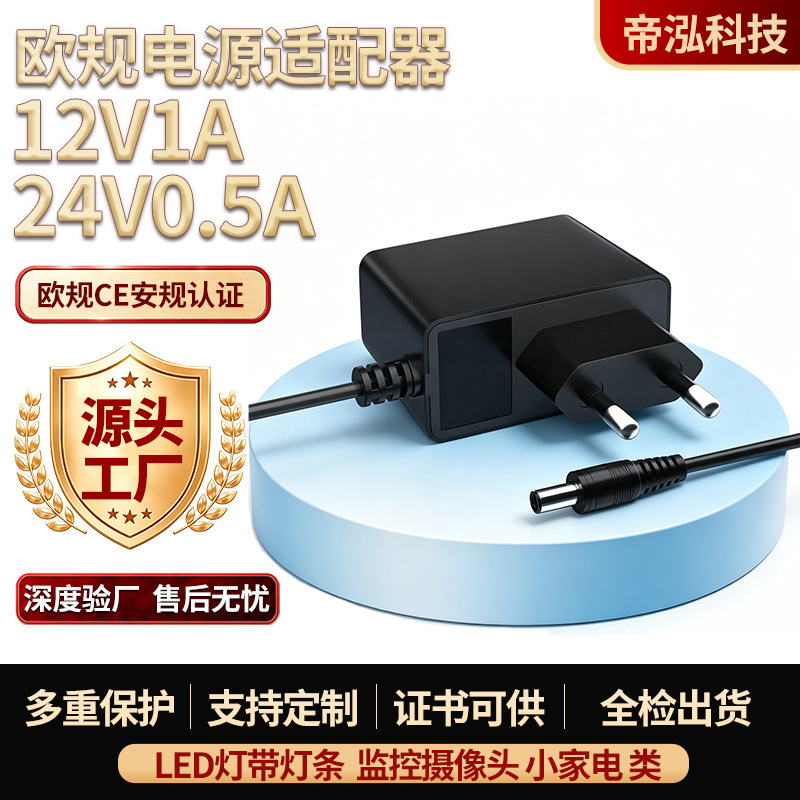 12V1A Power Adapter European Ce American Fcc Chinese 3C Certification 12V1.5A Smart Small Appliance 12V Switching Power Supply