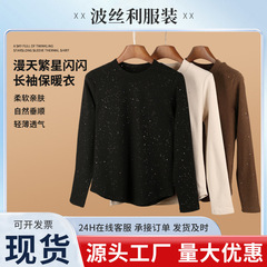 秋季新款设计感修身内搭打底衫女 圆领亮闪闪星空长袖T恤保暖衣