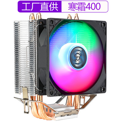 寒霜400cpu散热器