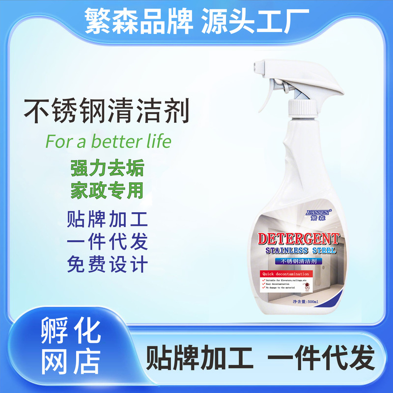 Stainless Steel Cleaning Agent Powerful Decontamination and Descaling Elevator Stainless Steel Renovation Bright Rust Removal Vegetable Basin Decontamination Cleaning Stainless Steel Cleaning Agent Powerful Decontamination and Descaling Elevator Stainless Steel Renovation Bright Rust Removal Vegetable Basin Decontamination Cleaning