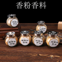 Yingxiangyuan Dazuan Fragrant Powder, Sandalwood Powder, Eulalia Fragrance Incense, Nha Trang Agarwood Powder, Yabai Powder, Wholesale Fragrance Materials