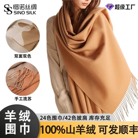 丝巾;围巾;围巾配件