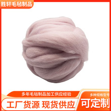 DIY超粗毛线纯手工编织毯子线多色羊毛线超粗8cm毛条线厂家批发
